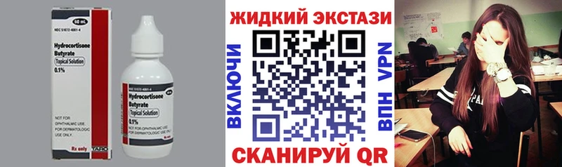 Бутират 1.4BDO  Рославль 