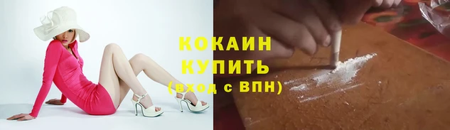 кокаин премиум Абинск