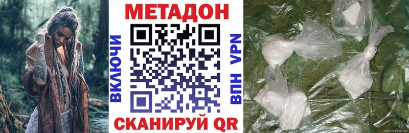 Метадон кристалл  Рославль 
