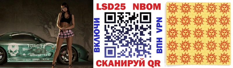 Марки NBOMe 1,5мг Рославль
